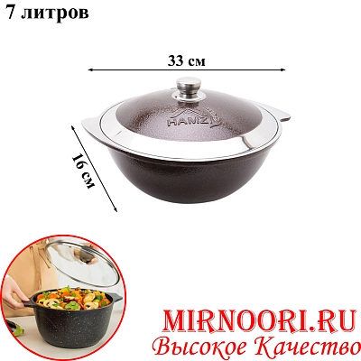 Казан красный 7,0л.Н145 (1х6)