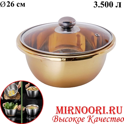 Тазик с крышкой ЗОЛОТО 6360-26(1х60)