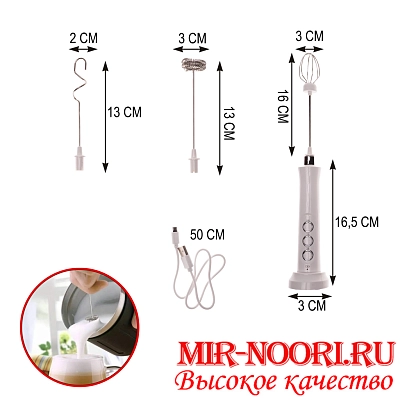 Миксер для кофе  4908 (1х50)