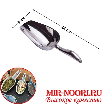 Совок для сыпучих никелир. 1907-4 (1х120)