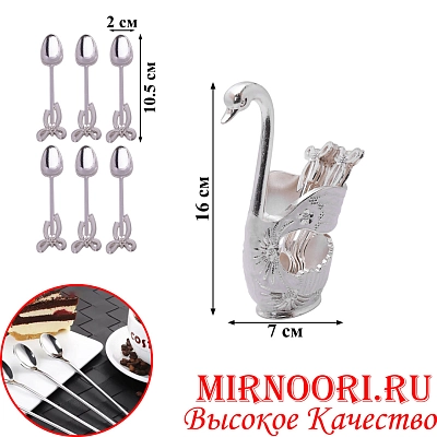 Набор ложек 6 шт. серебро 5860 (1х100)