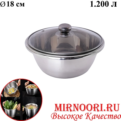 Тазик с крышкой СЕРЕБРО 6359-18(1х60)