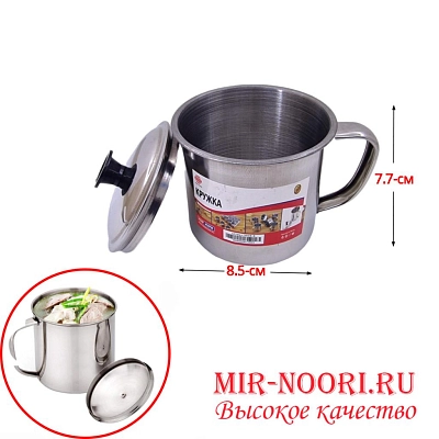 Кружка металлическая с крышкой(350мл)3508-8(1х320)