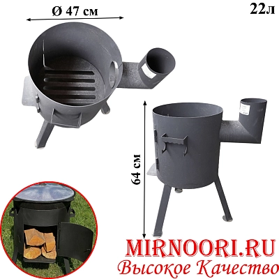 Подказанник с зольником 22л 47см 2мм 6647(1х1)