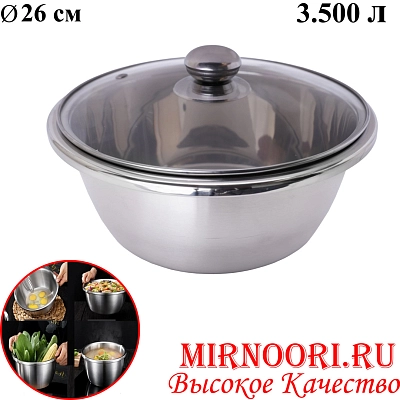 Тазик с крышкой СЕРЕБРО 6359-26(1х60)