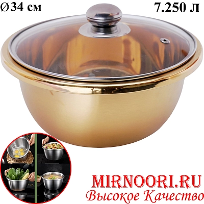 Тазик с крышкой ЗОЛОТО 6360-34(1х30)