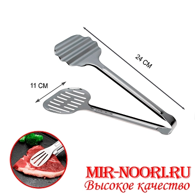 Щипцы для рыбы 3063-10 (1х240)