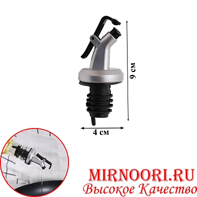 Пробка-дозатор для бутылок 6941 (1х1000)