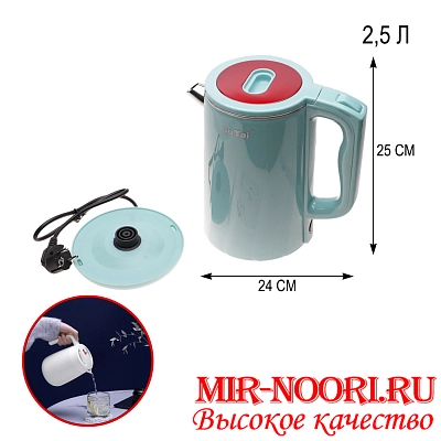 Чайник электрический 2,5л 4867(1х16)