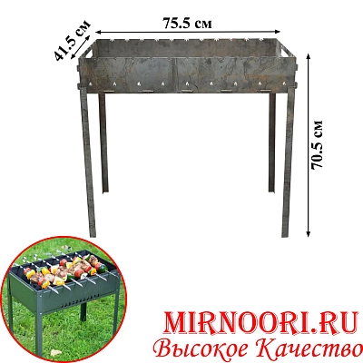 Мангал  разборный на ножках75х40х70см 2658(1х1)