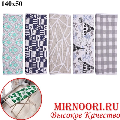 Чехол для гладильной доски 5846 (1х48)