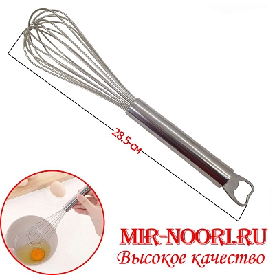 Венчик метал.с открывалкой 1552-2 (1х240)