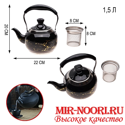 Чайник метал. 4872-1500(1х36)