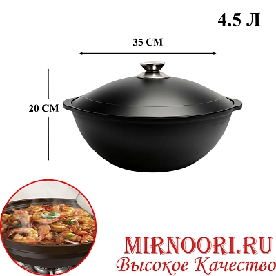 Казан 6471-4,5л (1х8)