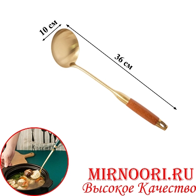 Половник ЗОЛОТО с дер.руч. 6273-1 (1х120)