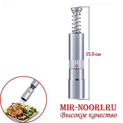 Перцемолка с пружинкой 1077 (1х100)