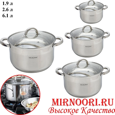 Набор кастрюль 4 шт 6786 (1х4)