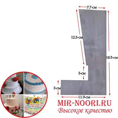 Шпатель кондитерский 2905 (1х150)