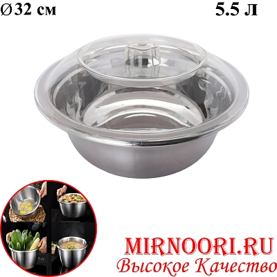 Тазик с крышкой СЕРЕБРО 6357-32(1х48)