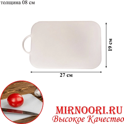 Доска раздел. пластм.6059-27х19(1х48)