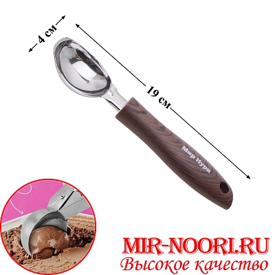 Ложка для мороженого"Мир Нури"3441(1х240)