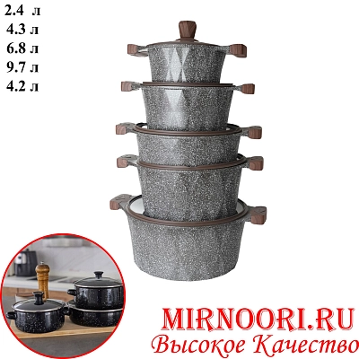 Набор кастрюль 5 шт 6830 (1х2)