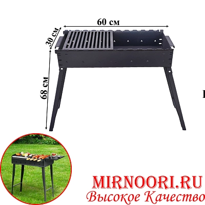 Мангал гнутый складной 600х320  6650 (1х1)