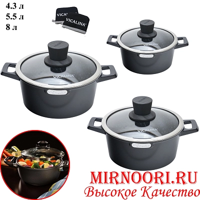 Набор кастрюль 3 шт 6817 (1х4)