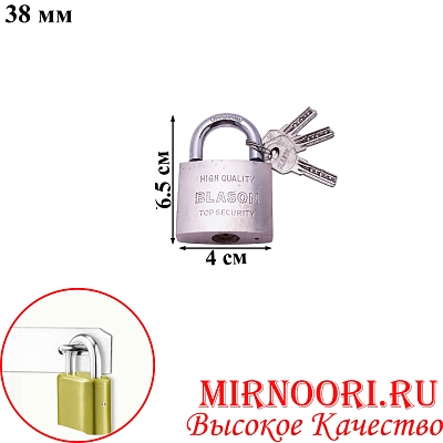 Замок 5705-38DN (1х240)