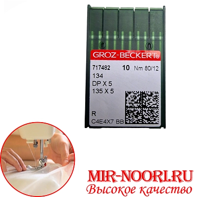 Иглы швейные промышленные 4656-DP80 (1х500)