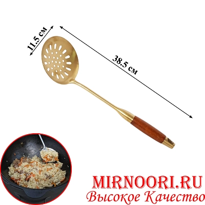 Шумовка ЗОЛОТО с дер.руч.6273-2 (1х120)