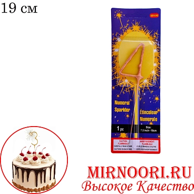 Свечи для торта  "Цифры"ЗОЛОТО"6168-4 (1х288)