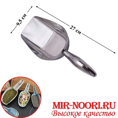 Совок для сыпучих никелир.1907-3 (1х120)