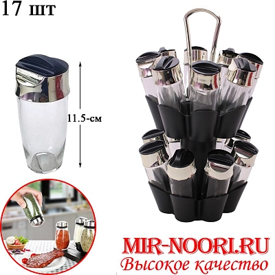 Набор для специй 16шт 1513 (1х8)