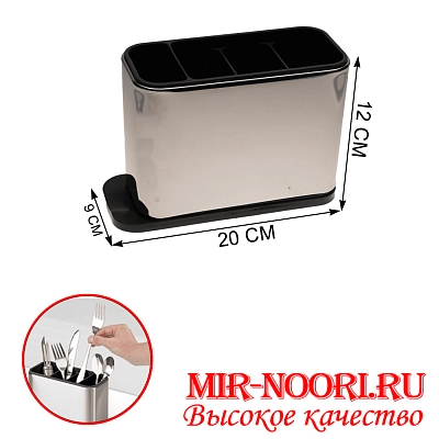 Подставка для стол.приборов 4230(1х60)