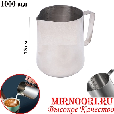 Питчер с мерн.шкалой 1808-1000 (1х72)