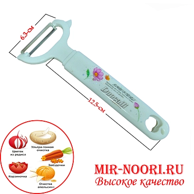 Овощечистка рогатка 2016 (1х180)