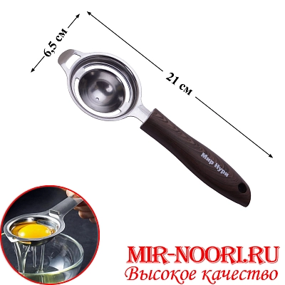 Отделитель желтка"Мир Нури"3446 (1х240)