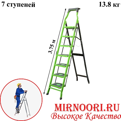Стремянка "Mandegar"7 ступ.7М(1х1)