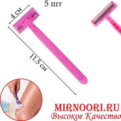 Станок одноразовый 5шт.6019-В(1х240)