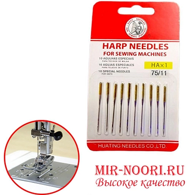Иглы д/швейн.маш.1726-75 (1х2000)