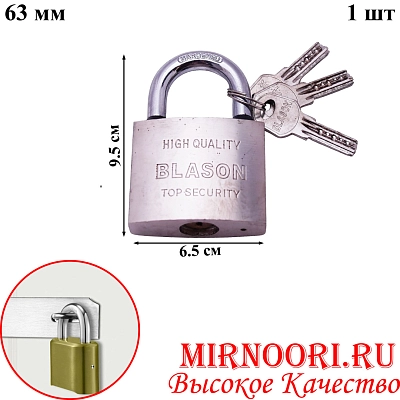 Замок 5705-63DN (1х60)