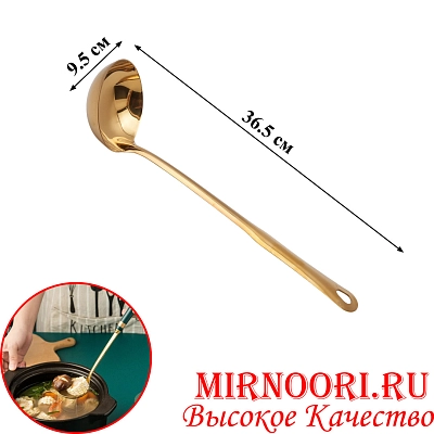 Половник ЗОЛОТО 6862-3 (1х240)