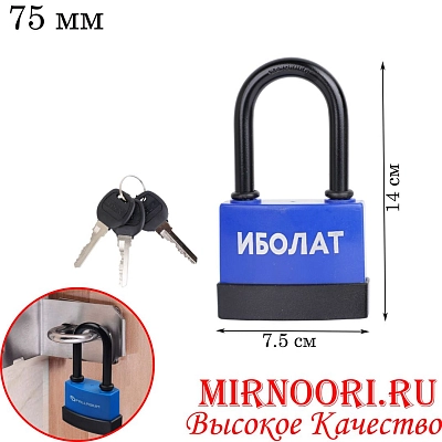 Замок 75-L Булат (1х36)