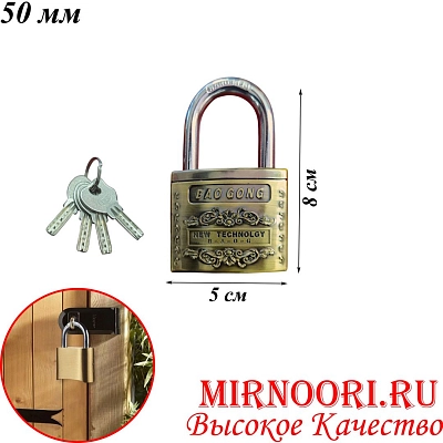 Замок 5704-50HY (1х72)