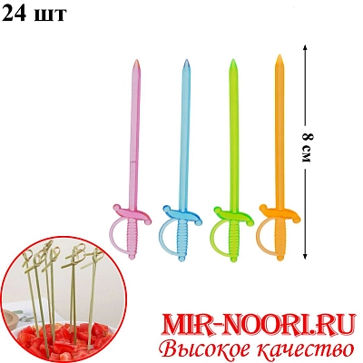 Шпажки для канапе пластм.7711 (1х480)