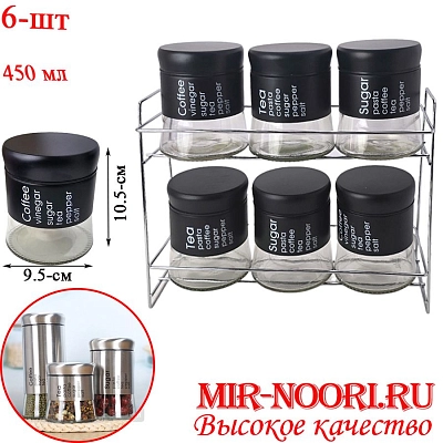 Набор д/специй 6 шт  1741 (1х6)