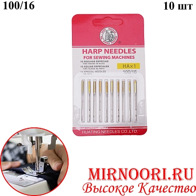 Иглы д/швейн.маш.1726-100 (1х2000)