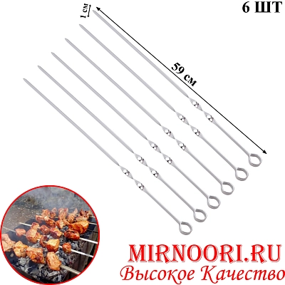 Шампура узкие 6 шт 7653 (1х300)