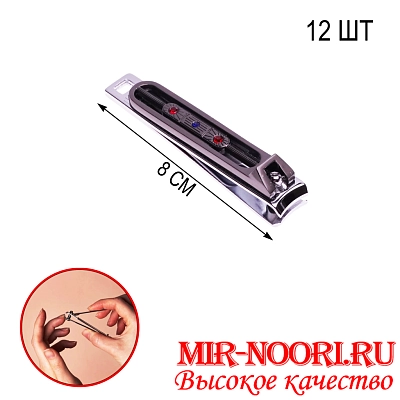 Кусачки для ногтей 4394(1х600)
